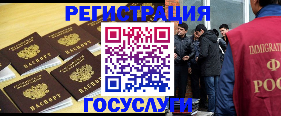 временная регистрация в квартире в Нововоронеже