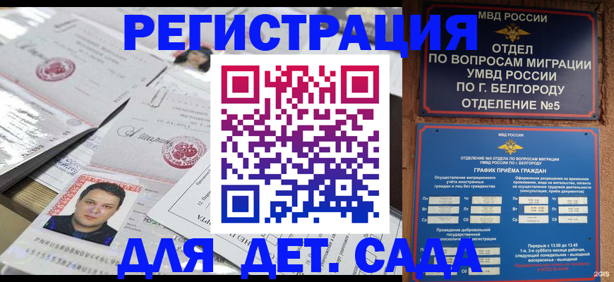 прописка от собственника в Нововоронеже