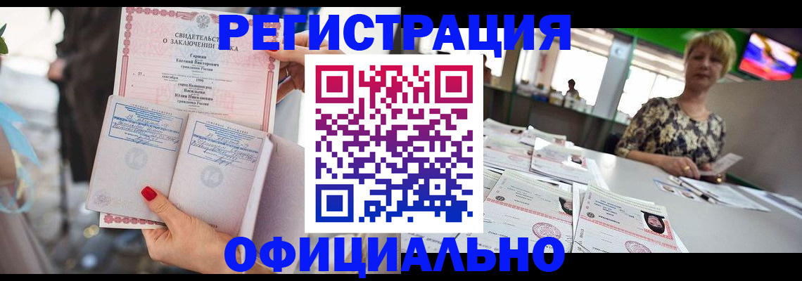 временная регистрация 2025 в Нововоронеже