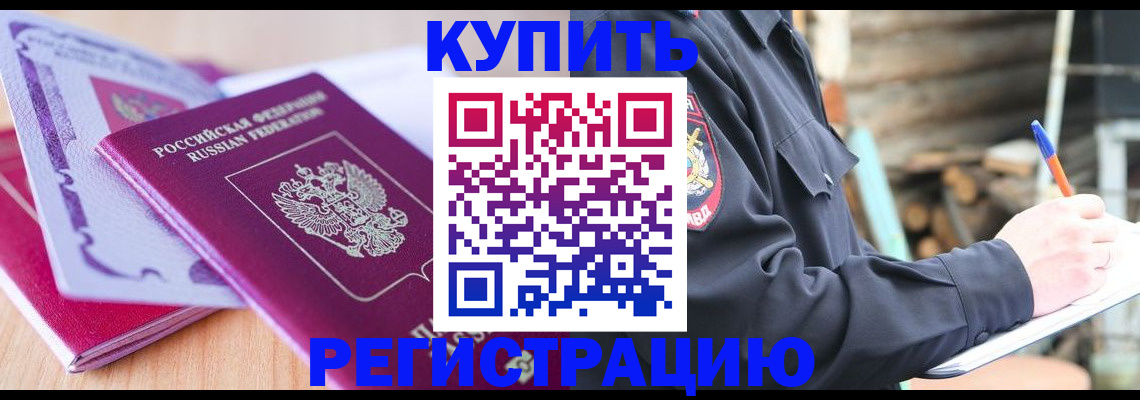 пропишу в квартире в Нововоронеже