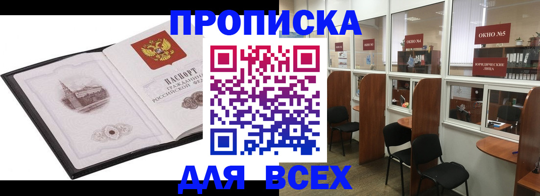 временная регистрация в квартире в Нововоронеже