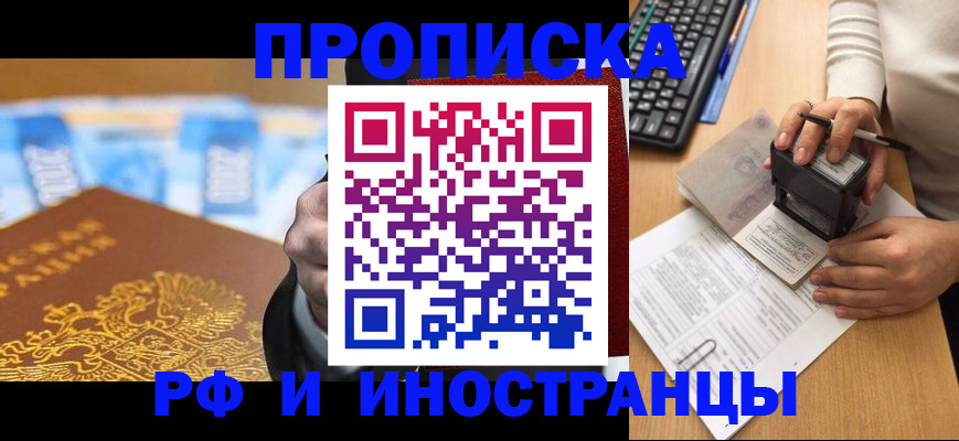 регистрация в Нововоронеже
