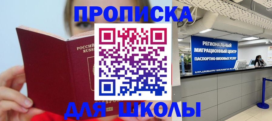 временная регистрация собственник в Нововоронеже