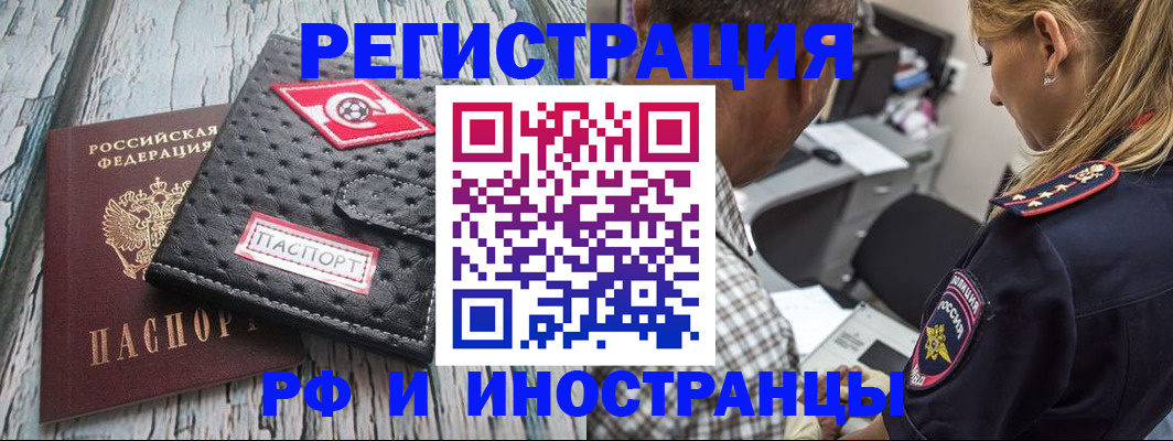 прописка паспорт в Нововоронеже